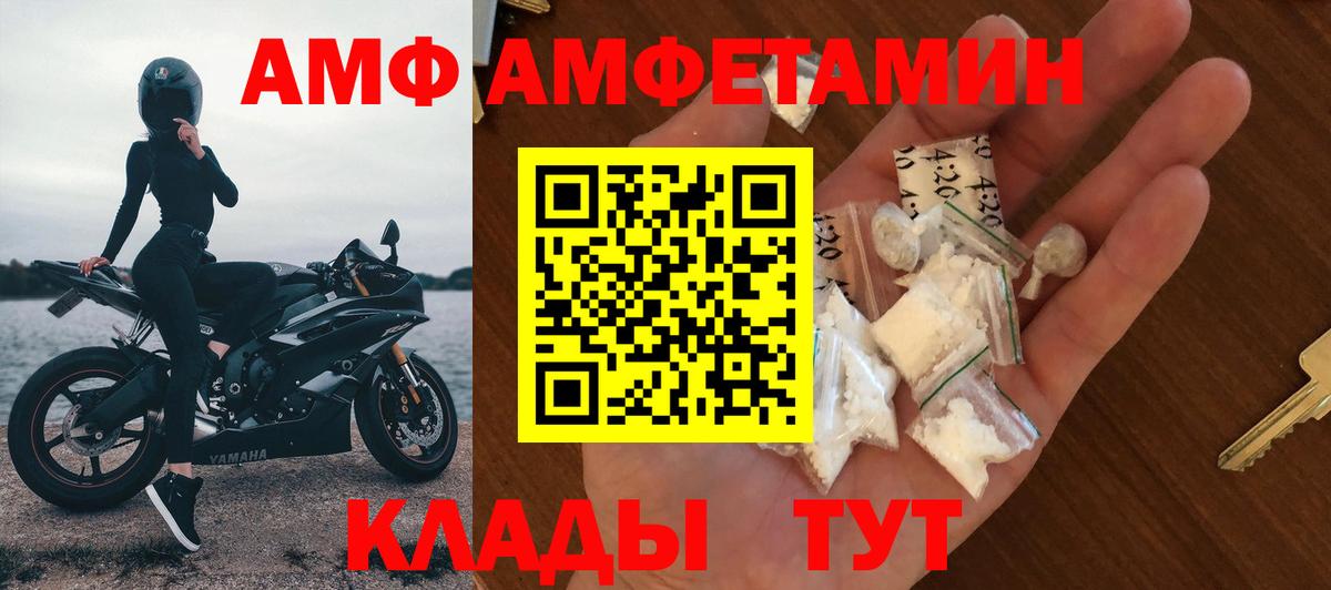 Amphetamine  Вход с VPN  АМФ  Торжок  АМФ Premium 