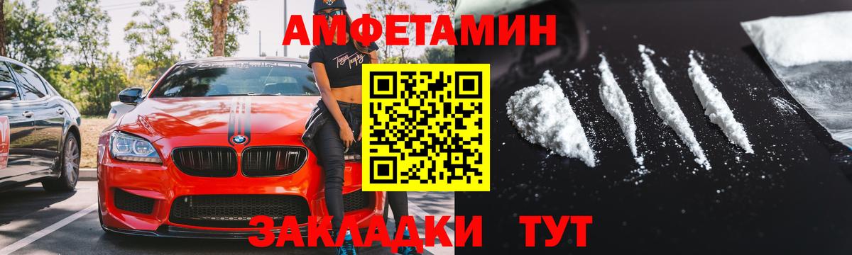 Amphetamine Розовый Торжок