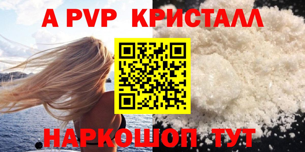 Альфа ПВП СК  Alfa_PVP VHQ  Торжок  А ПВП мука  Вход с VPN 