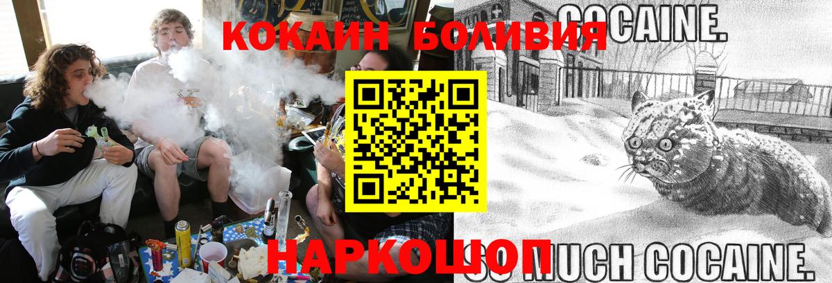 Торжок  КОКАИН FishScale  Вход с VPN 
