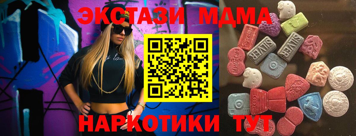 Торжок  ЭКСТАЗИ XTC  Вход с VPN  Ecstasy  ЭКСТАЗИ бентли 