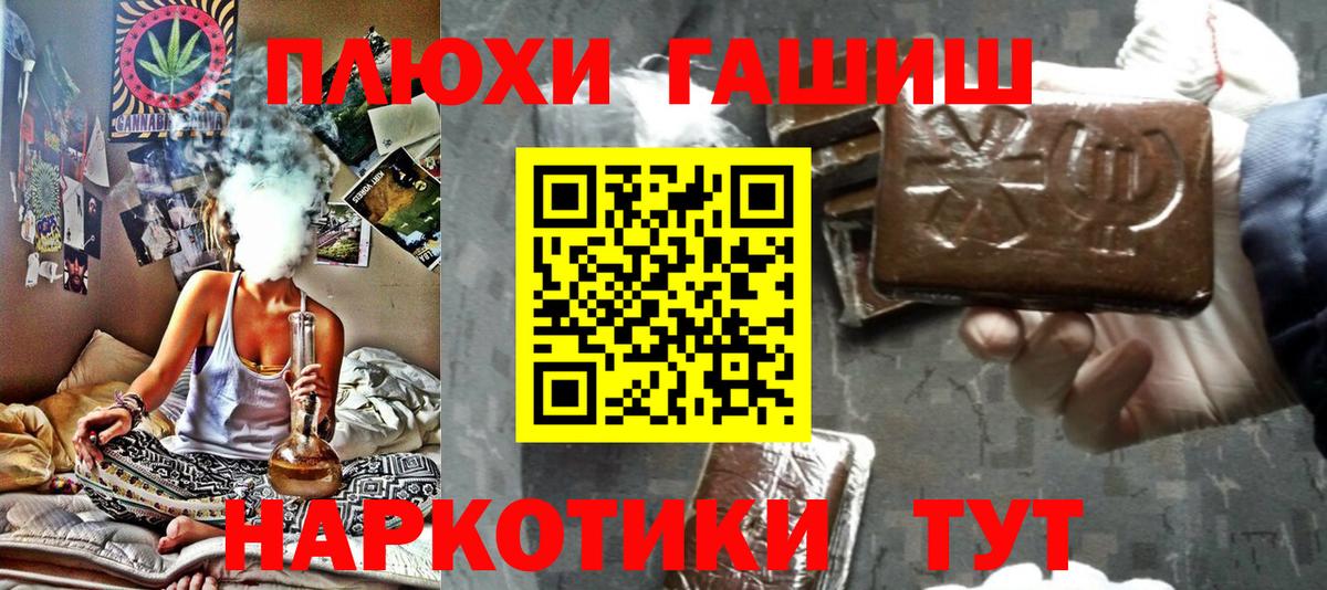 ГАШИШ ice o lator  Вход с VPN  ГАШ хэш  Торжок 