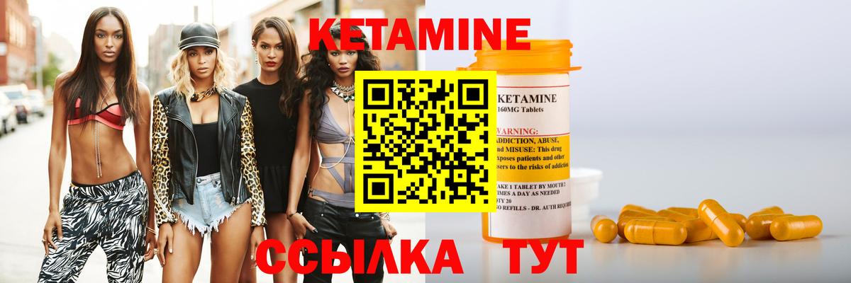 КЕТАМИН VHQ  Вход с VPN  Торжок 