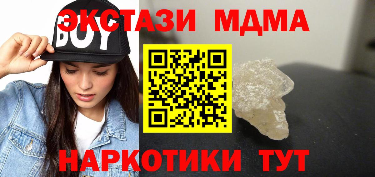 Торжок  МДМА crystal  MDMA crystal  Вход с VPN 