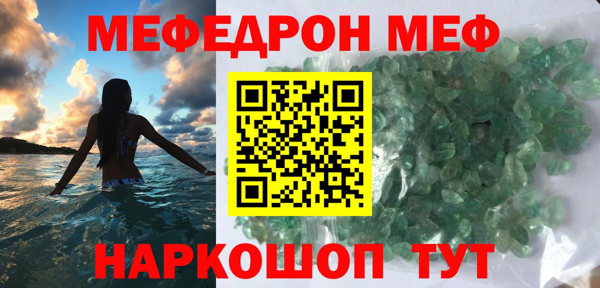 Торжок  МЕФ мука  Меф 4 MMC  Меф  Вход с VPN  Меф 