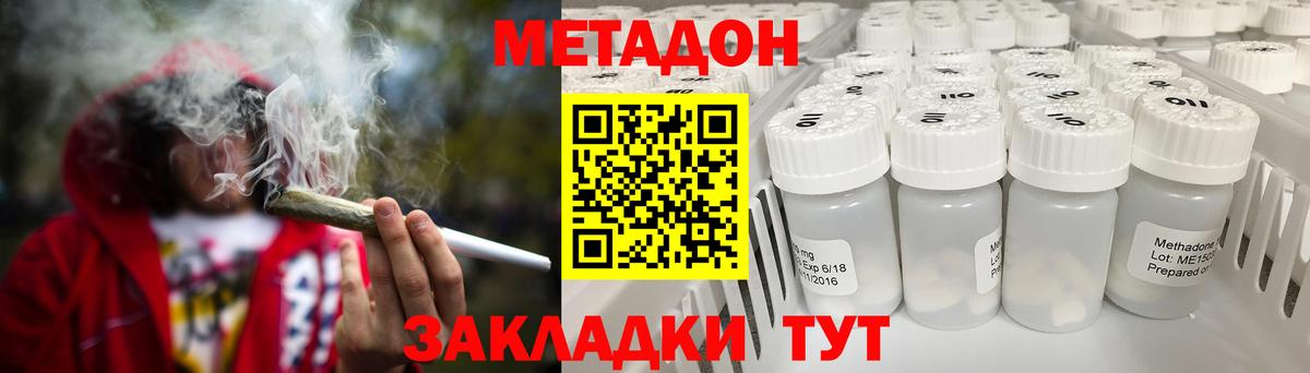 Торжок  МЕТАДОН кристалл  Вход с VPN  Метадон мёд 