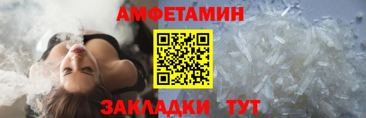 МЕТАМФЕТАМИН Methamphetamine  Вход с VPN  Торжок 
