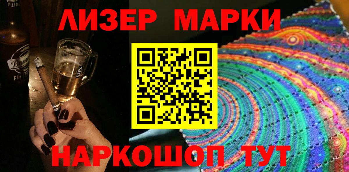 Марки NBOMe 1,8мг  Вход с VPN  Марки NBOMe 1,8мг  Торжок 