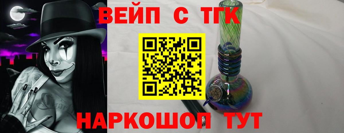 ТГК гашишное масло Торжок