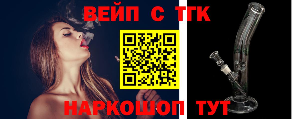 Торжок  наркота  Вход с VPN  Дистиллят ТГК Wax 