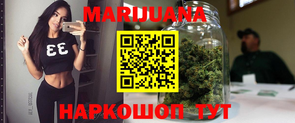 Канабис Bruce Banner  Вход с VPN  МАРИХУАНА AK-47  Торжок 